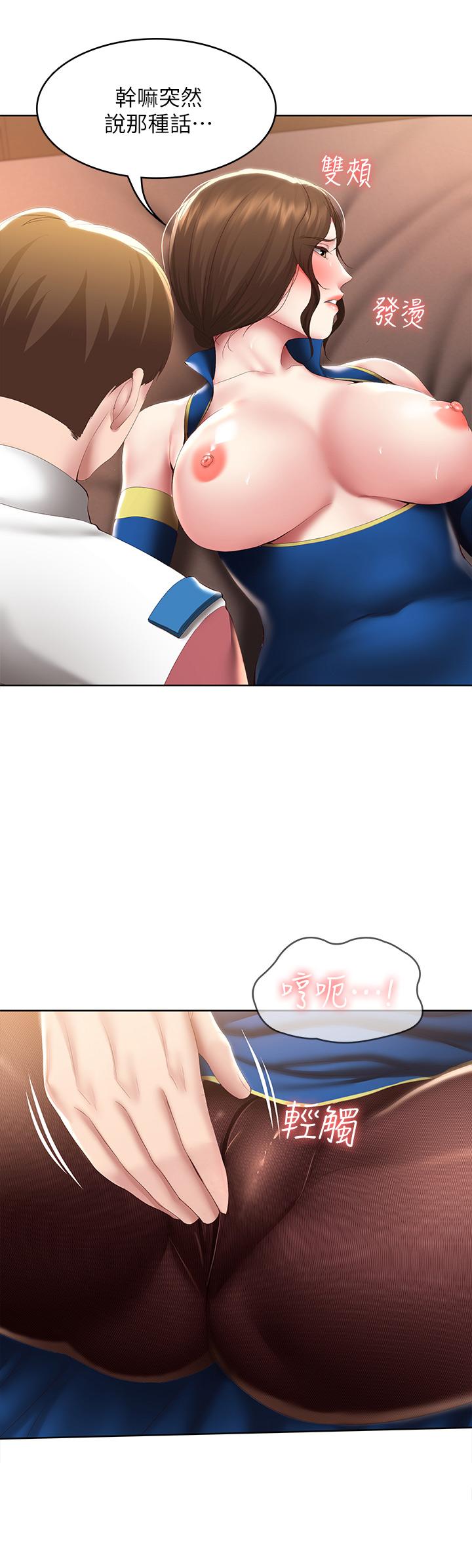 第106話-被蜜汁浸濕的黑絲 - 第30.jpg页