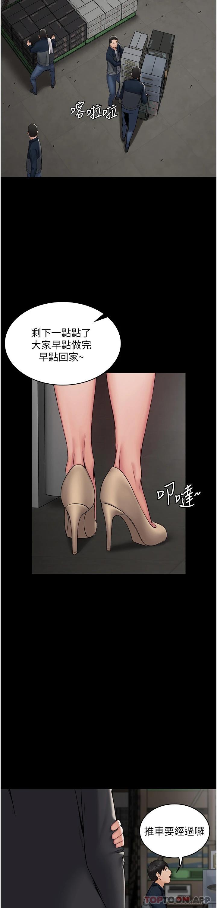 第9话-无法自拔的肉棒滋味 - 第2.jpg页