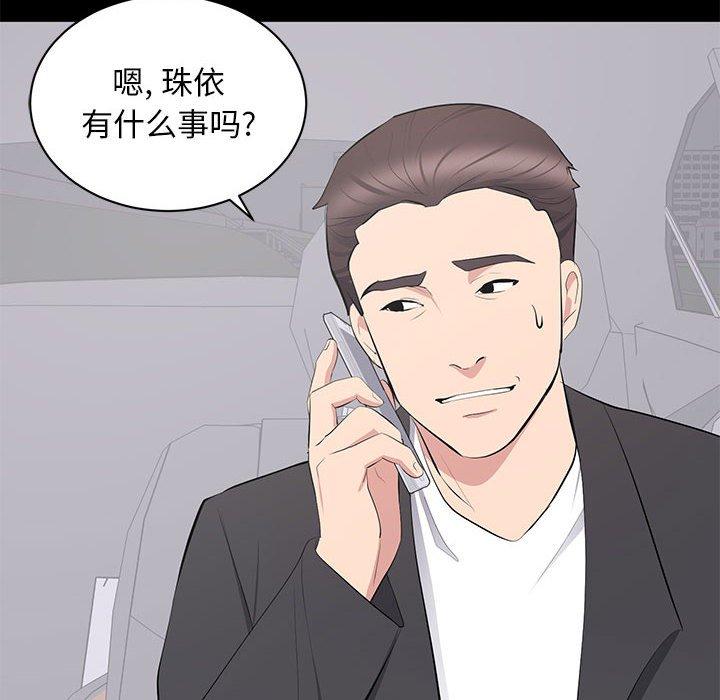 第 11 话 - 第48.jpg页