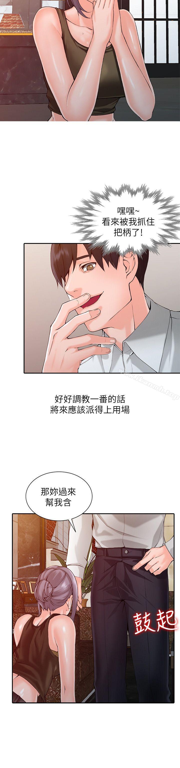 第1话-大企业继承人，朱恆燮 - 第26.jpg页