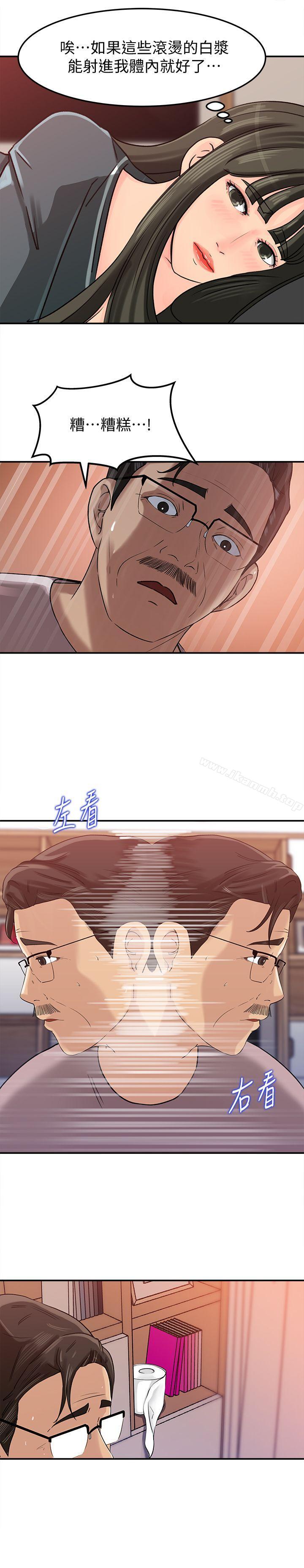 第14話-好想被爸爸侵犯 - 第13.jpg页