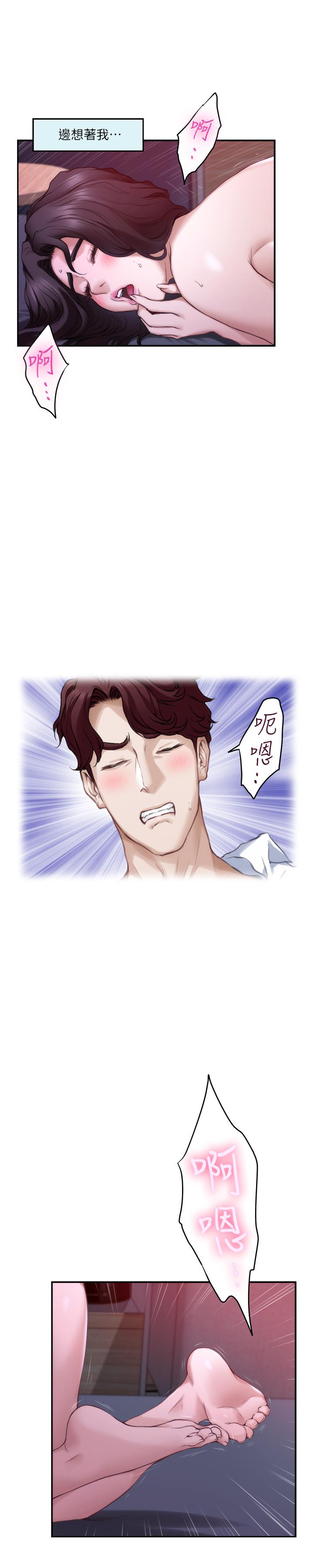第85话-小桃想着学长 - 第17.jpg页