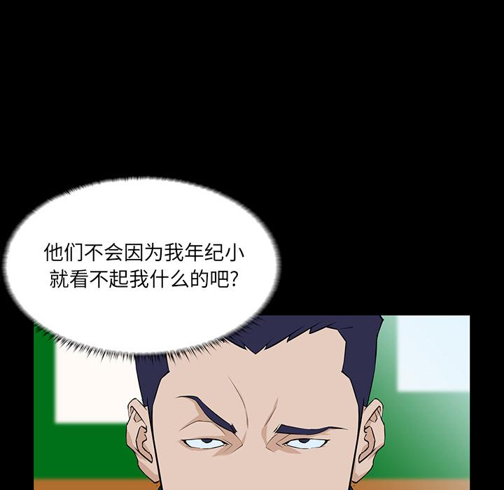 第 2 话 - 第14.jpg页