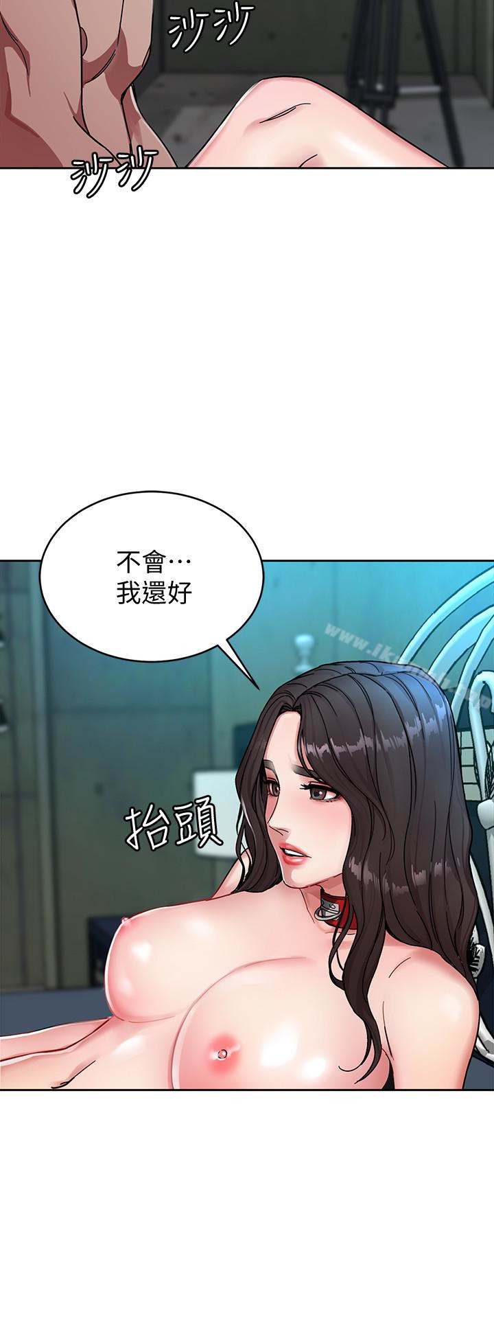 第26話-我們之間需要新的刺激 - 第13.jpg页