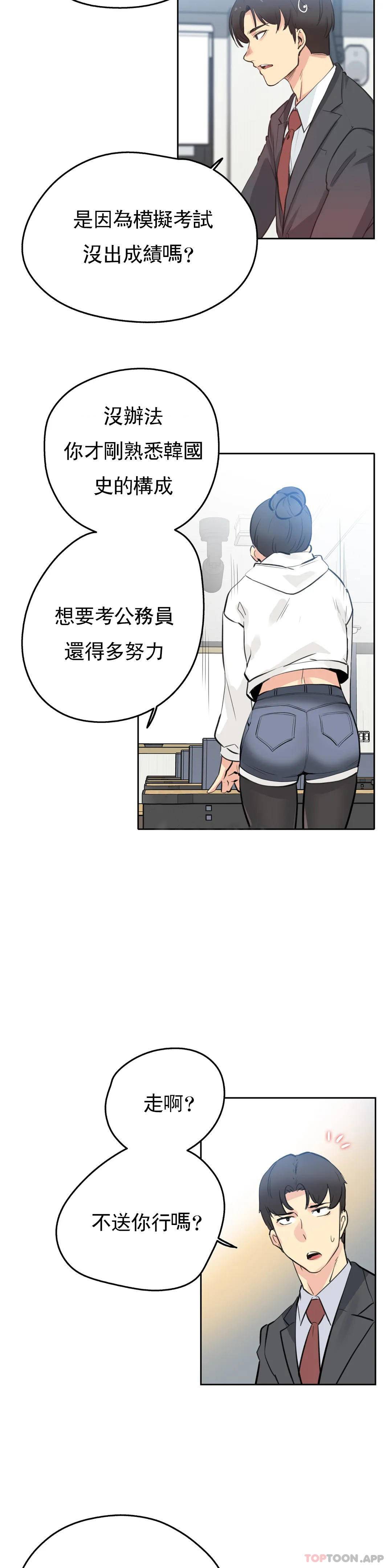 第54话 - 第16.jpg页