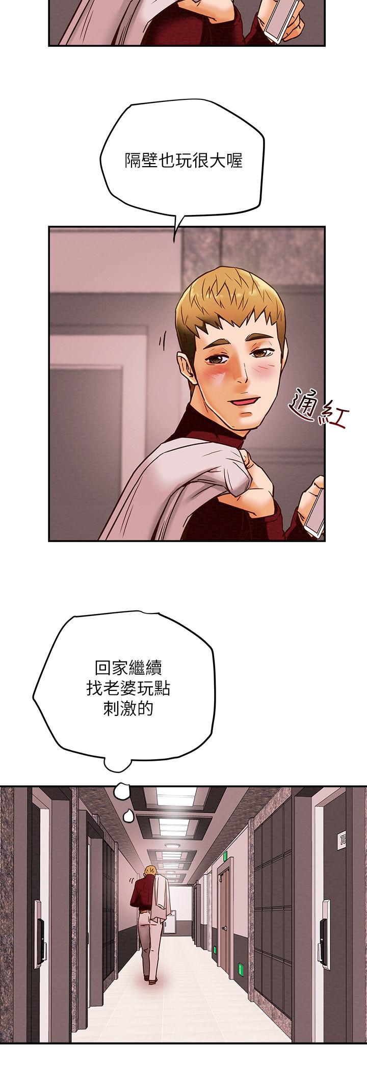 第4话-刺激男人本性的女人 - 第21.jpg页