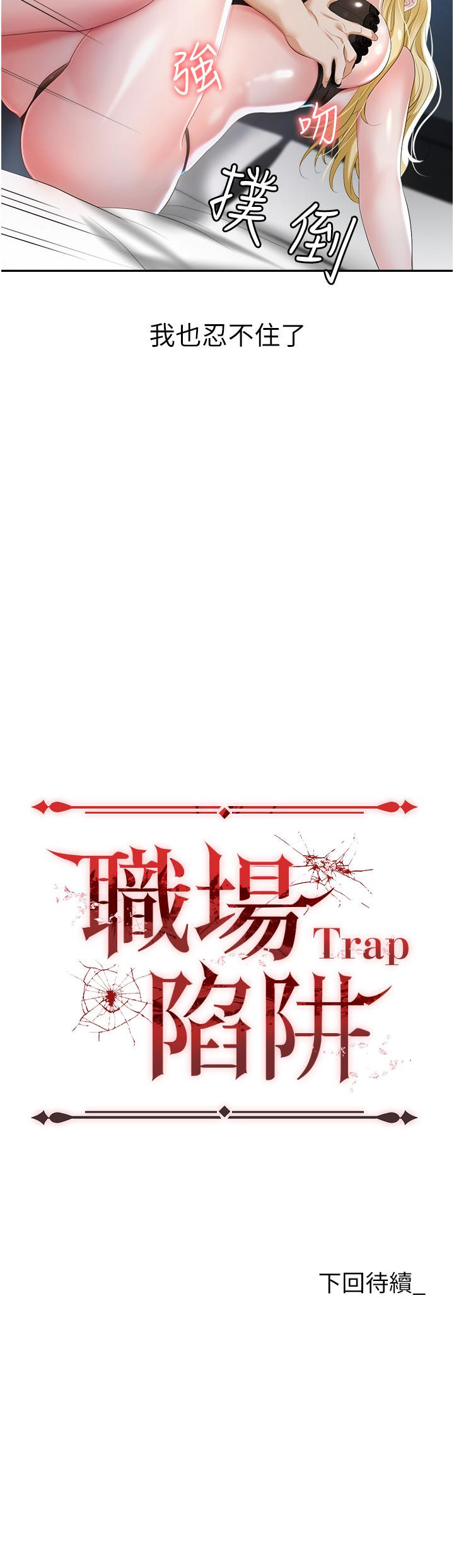 第1话-落入桃色陷阱 - 第72.jpg页