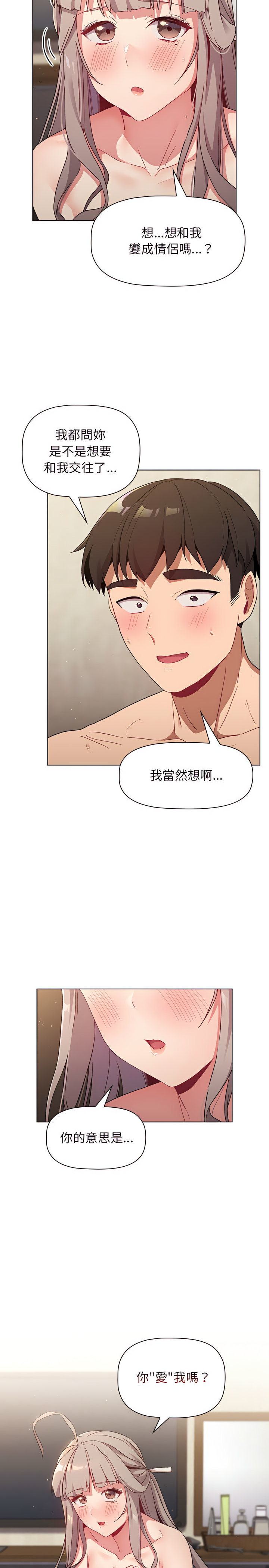 第21话 - 第6.jpg页