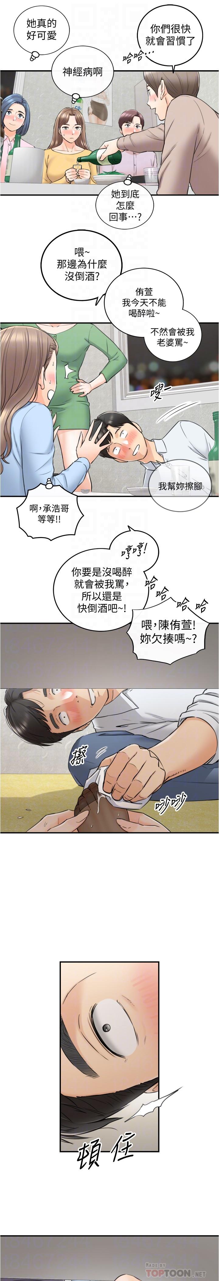 第92話-琦恩靈活的腳技 - 第18.jpg页