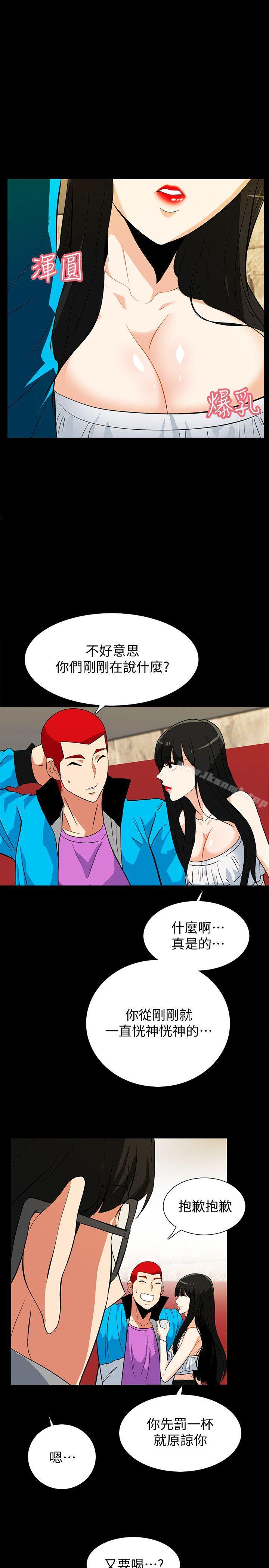 第18话-投怀送抱的女会员 - 第4.jpg页
