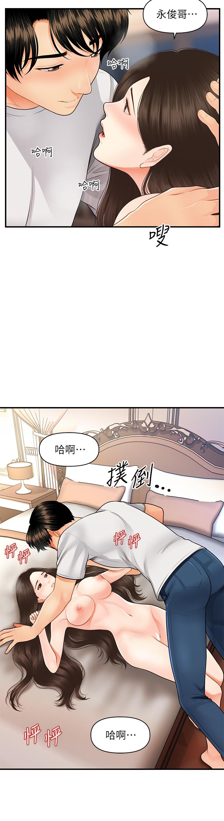 第51話-獻出第一次的莉雅 - 第31.jpg页