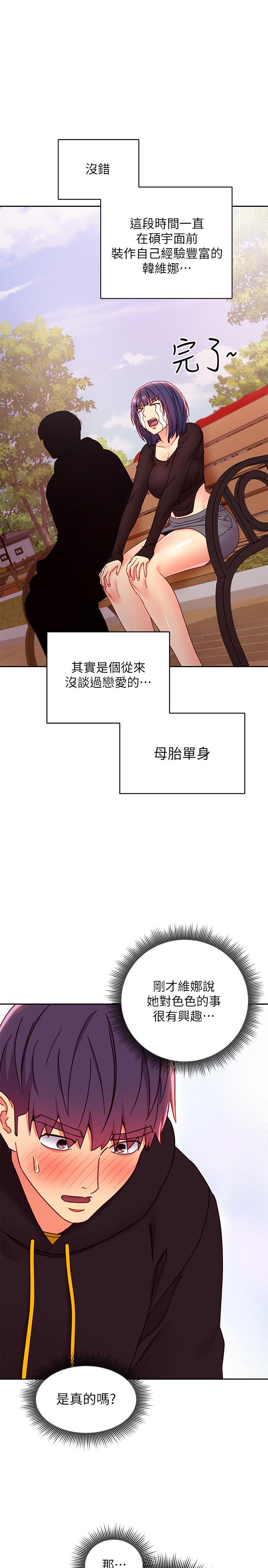 第74話-和我做不會後悔嗎 - 第22.jpg页