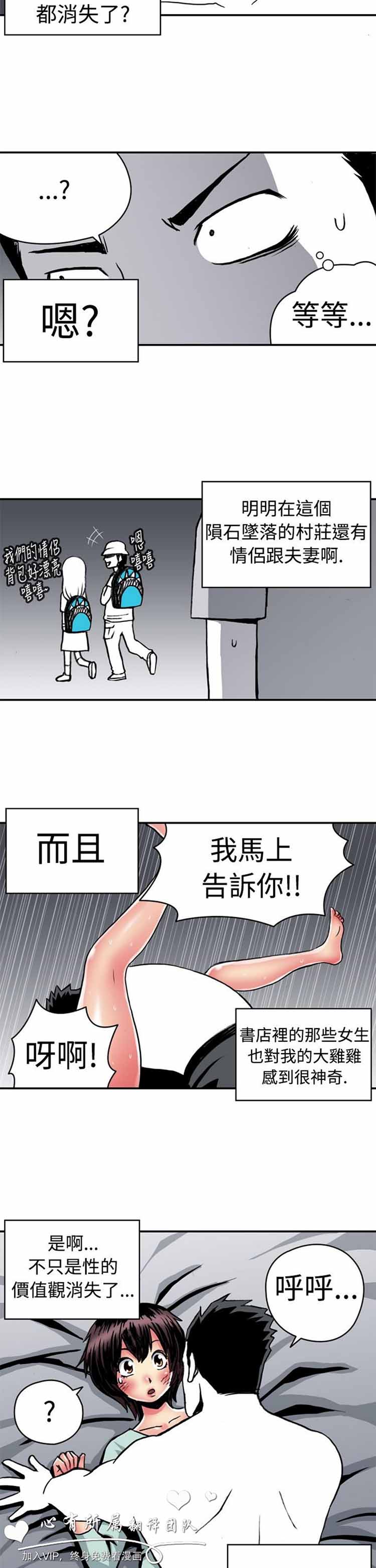 第 10 话 - 第2.jpg页