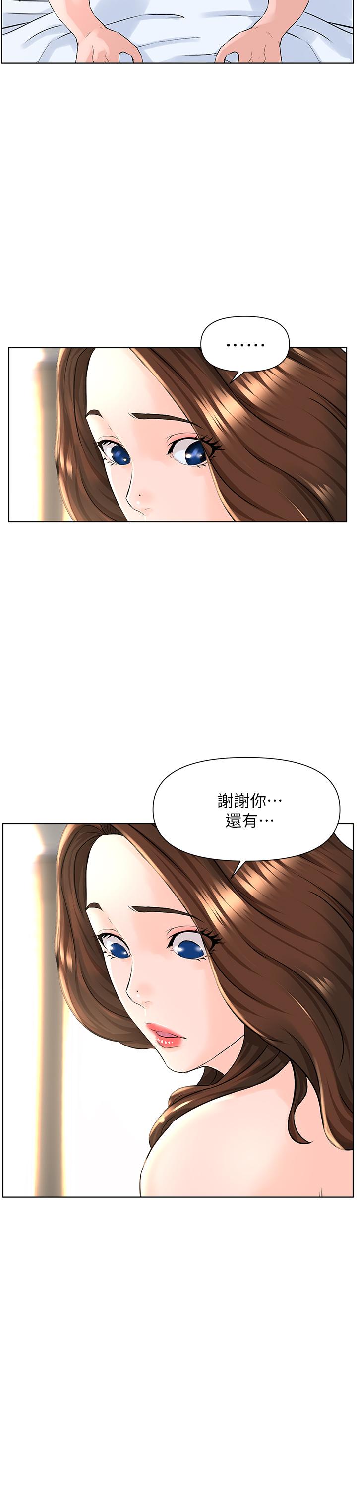 第8話-欲仙欲死的抽插體驗 - 第33.jpg页