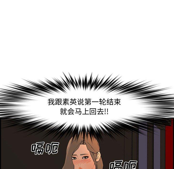 第 27 话 - 第103.jpg页