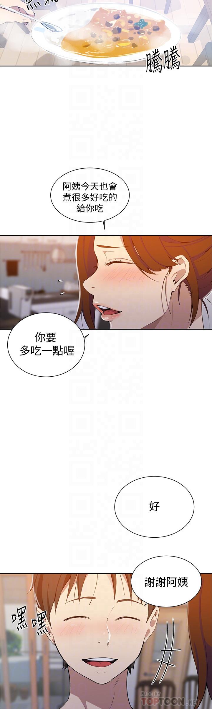 第42話-子豪的願望是... - 第16.jpg页