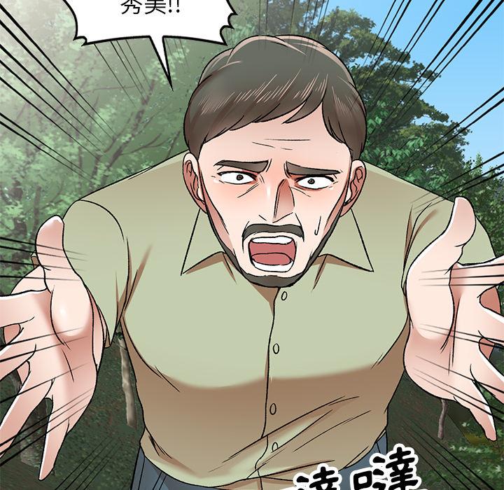 第2話 - 第7.jpg页