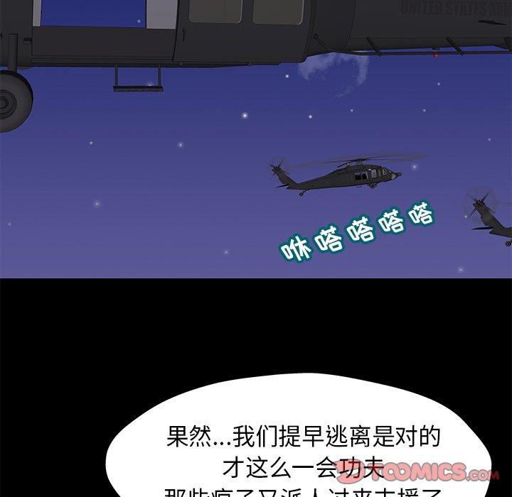 第176话 - 第74.jpg页