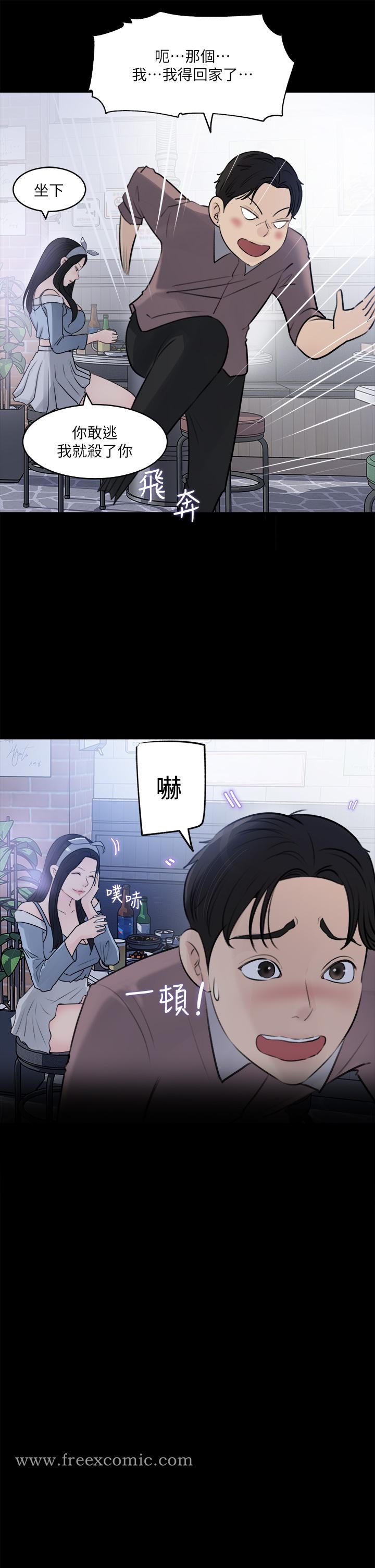 第30話-肉便器院長 - 第42.jpg页