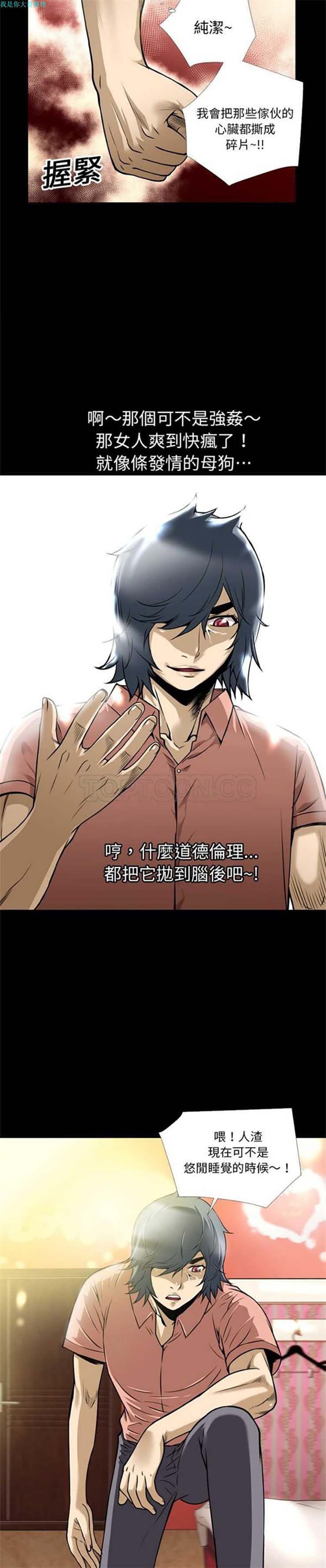 第 10 话 - 第2.jpg页