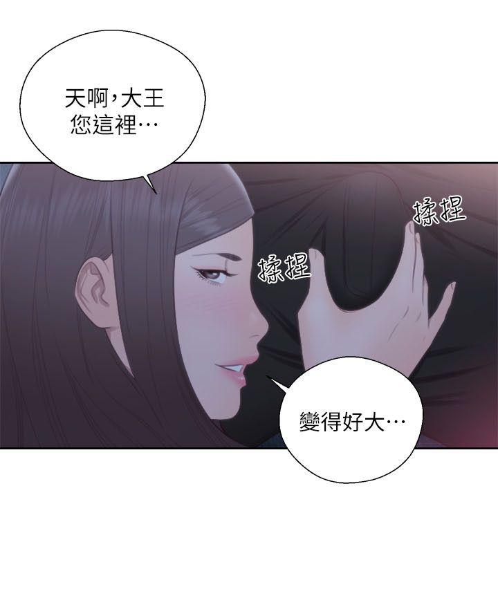 第63話 - 允齋和夏恩的身體服務 - 第2.jpg页