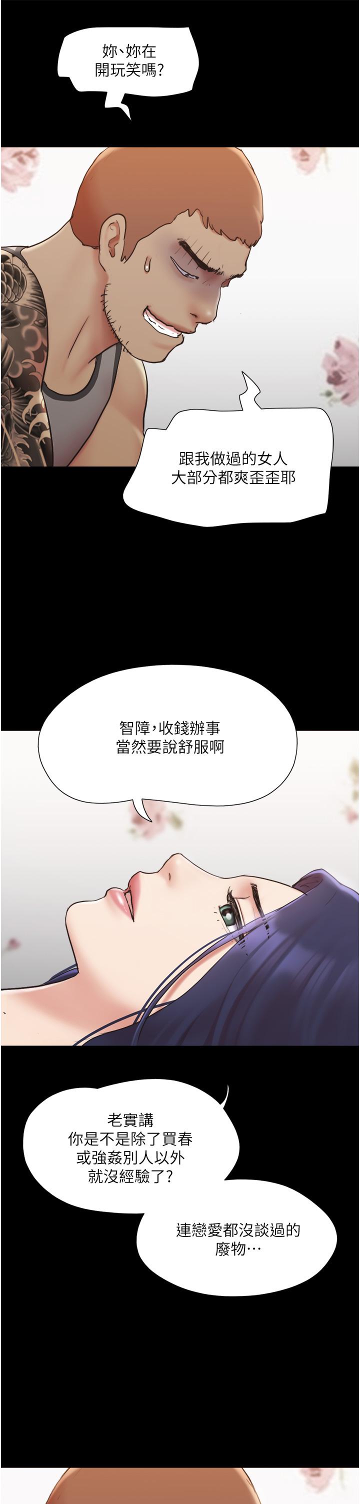 第136話-我代替她讓你上吧 - 第13.jpg页