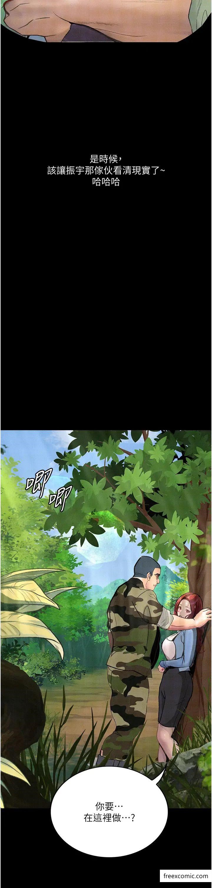 第8话-你姐怀孕，我就你姐夫了 - 第52.jpg页