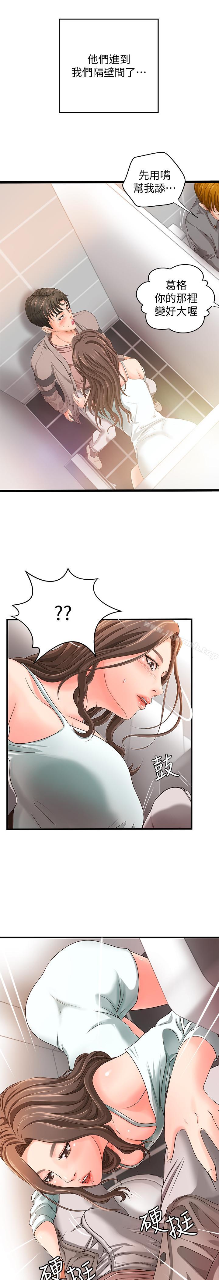 第5話-你是因為我才硬的嗎 - 第38.jpg页