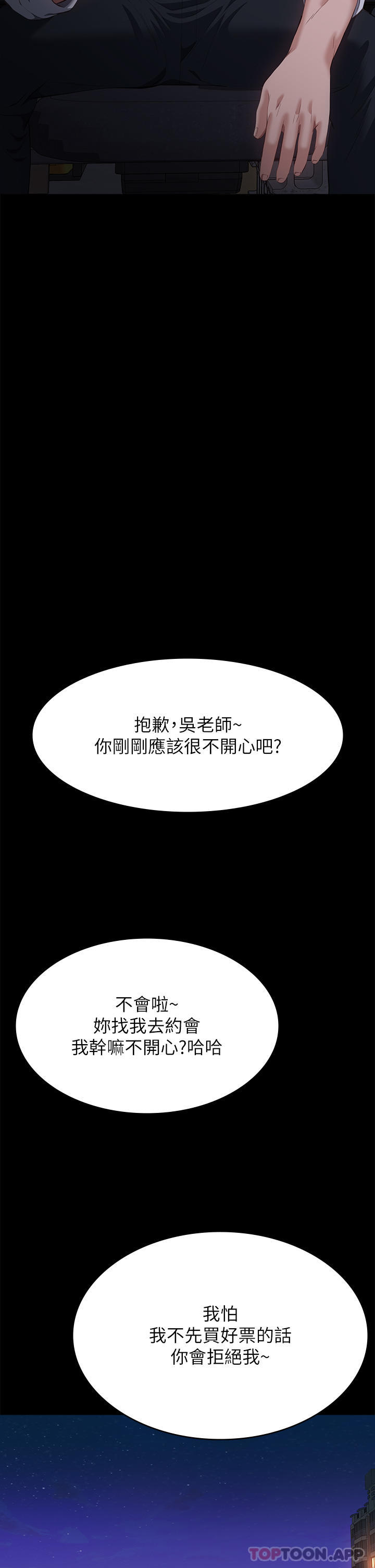 第62话-在电车上湿了 - 第26.jpg页