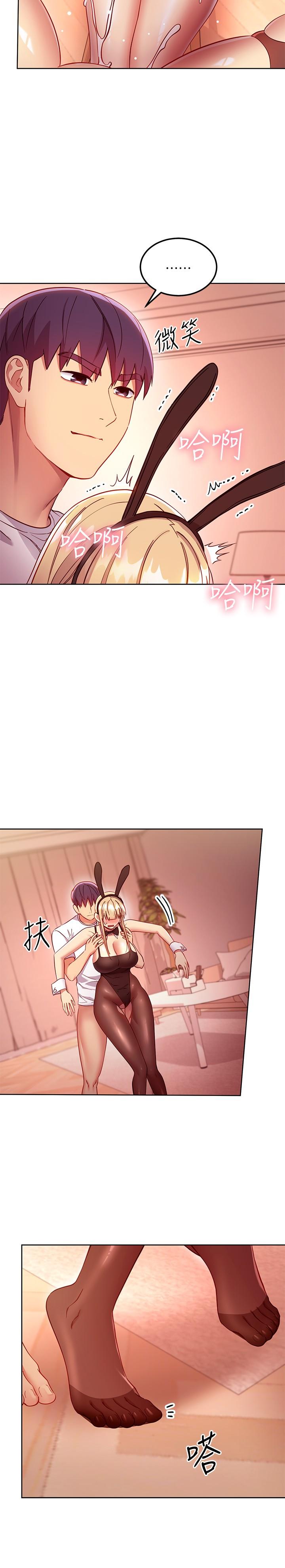 第114話-被插到淚眼汪汪的娜蓮 - 第13.jpg页