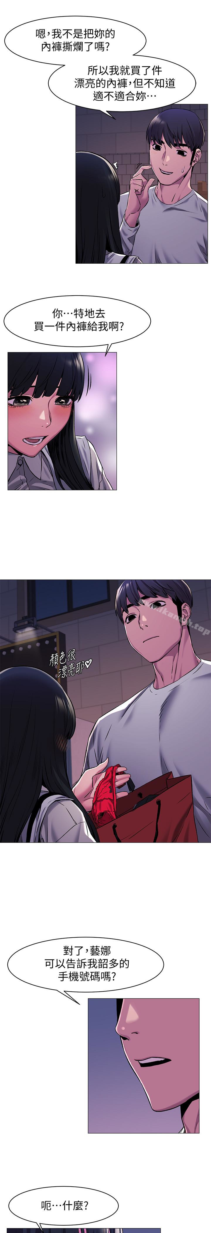 第62話-驚人的提議 - 第1.jpg页