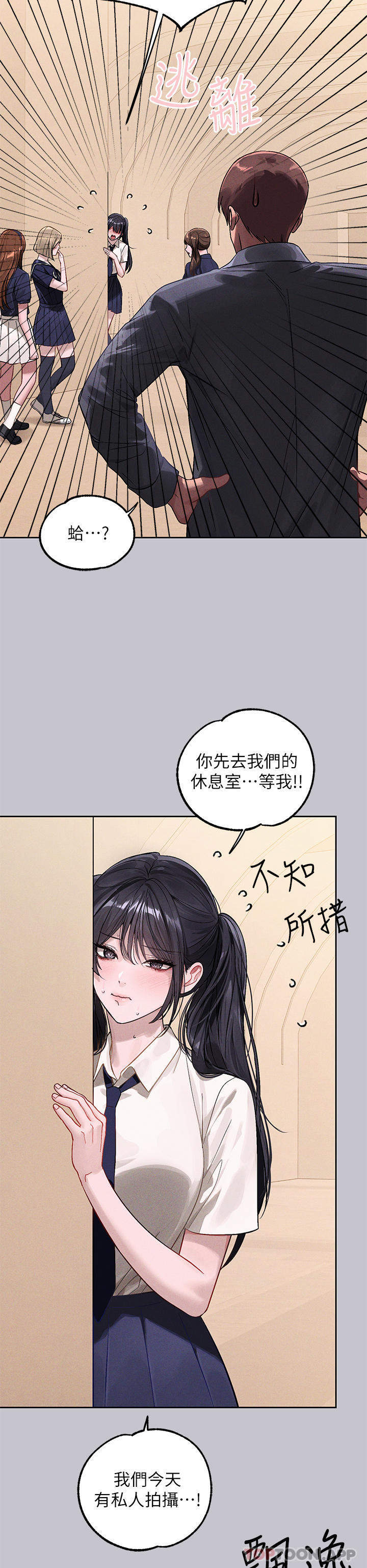 第96话-你是我的第一顺位 - 第6.jpg页