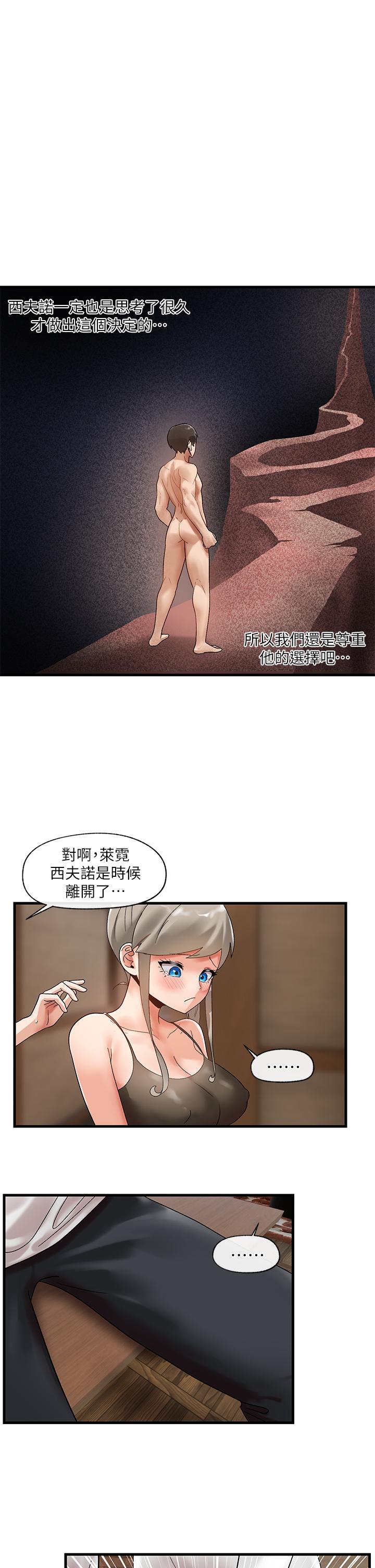 第38話-今晚別想睡 - 第30.jpg页