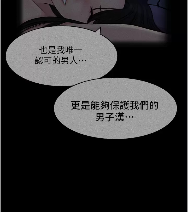 第32话-要不要赌谁先高潮？ - 第26.jpg页