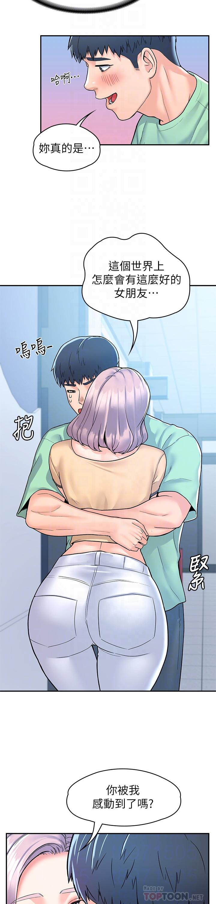 第80話-最終話-新學期，嶄新的大學生活 - 第8.jpg页