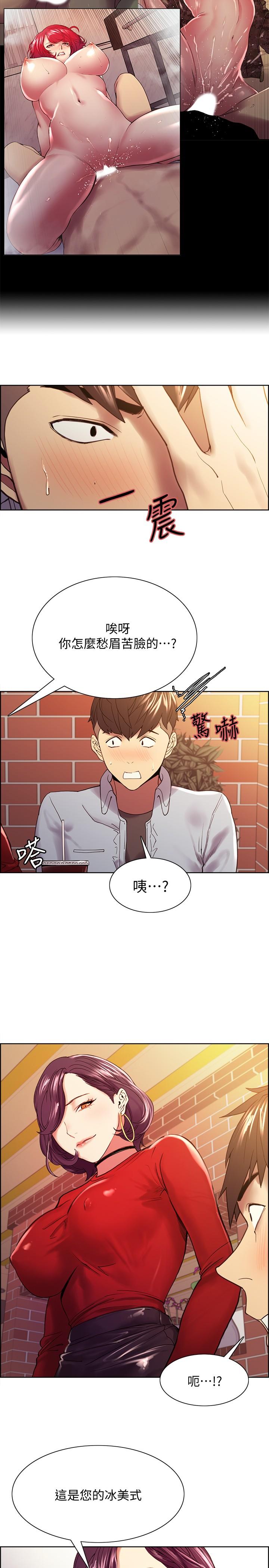 第51话-危险的她 - 第20.jpg页