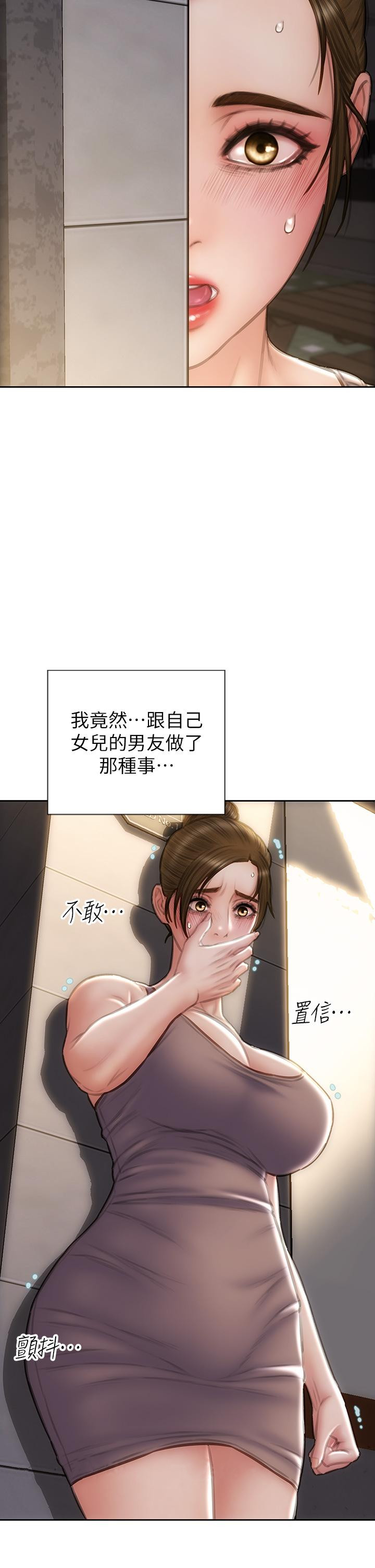 第72话-複杂的多角关係 - 第45.jpg页