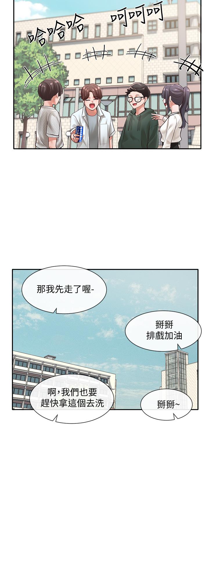 第51話-林佳瑜，需要幫忙嗎 - 第29.jpg页