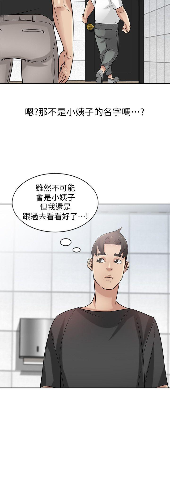 第20話-私底下的另一種生活 - 第7.jpg页