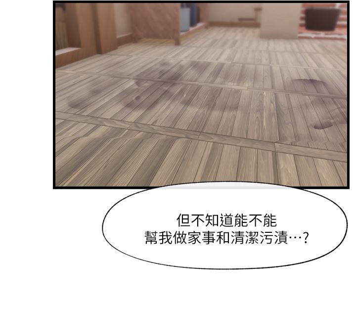 第15話-我來幫你舔小穴 - 第25.jpg页