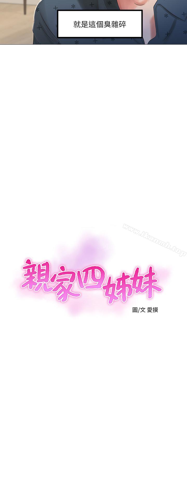 第1話-忍了七年的慾望爆發了 - 第3.jpg页