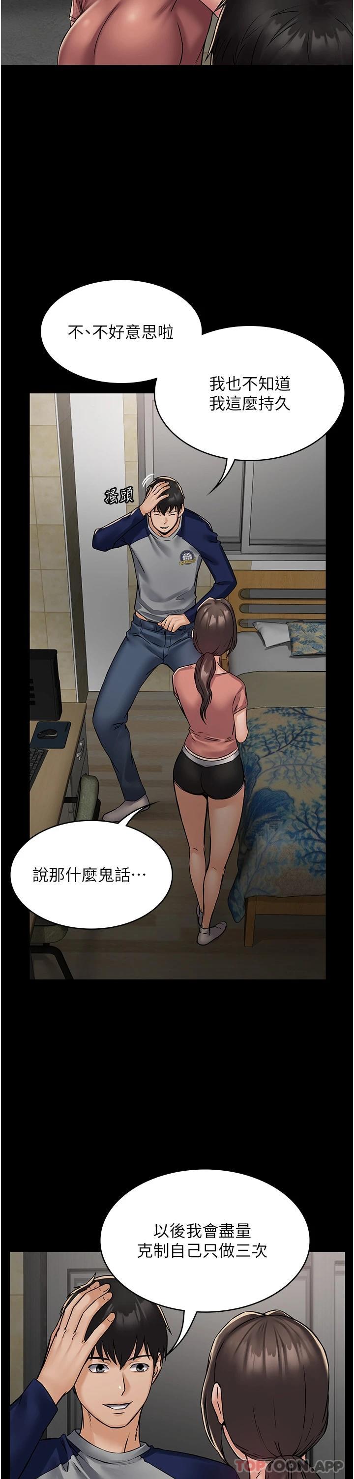 第3话-控制恶霸女上司的催眠 - 第15.jpg页