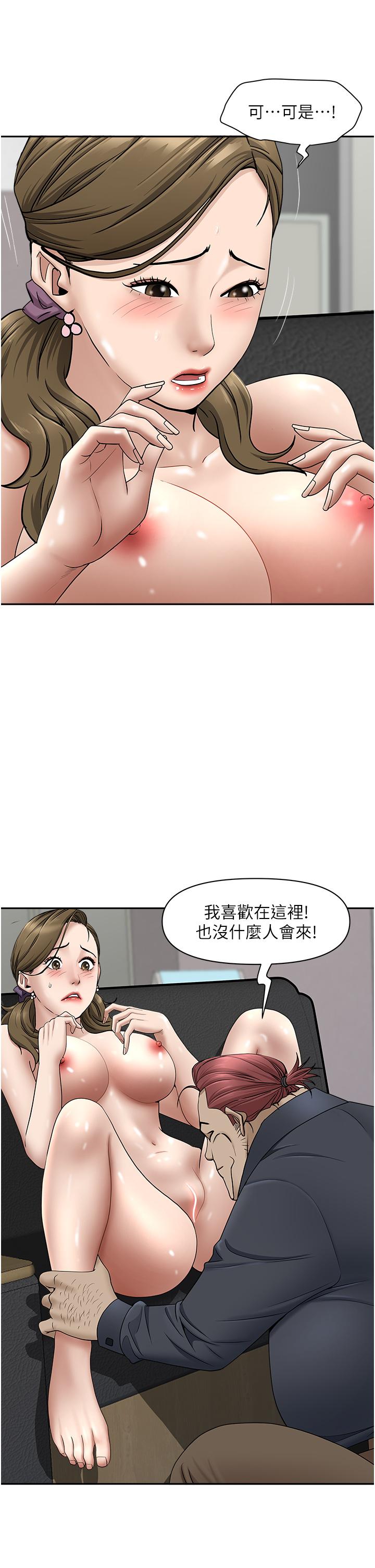 第28話-讓我爽，才有下次 - 第25.jpg页