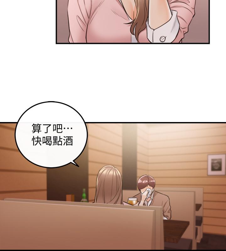 第27話-今晚一定要得到 - 第30.jpg页