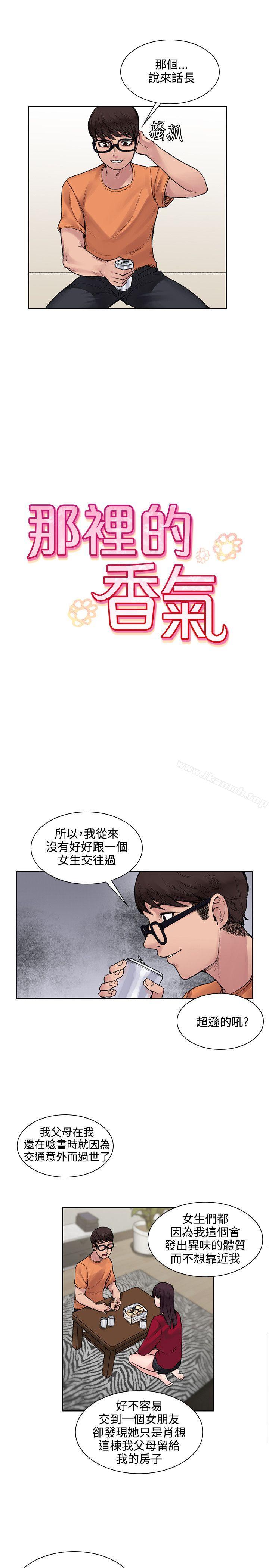第14話 - 第3.jpg页