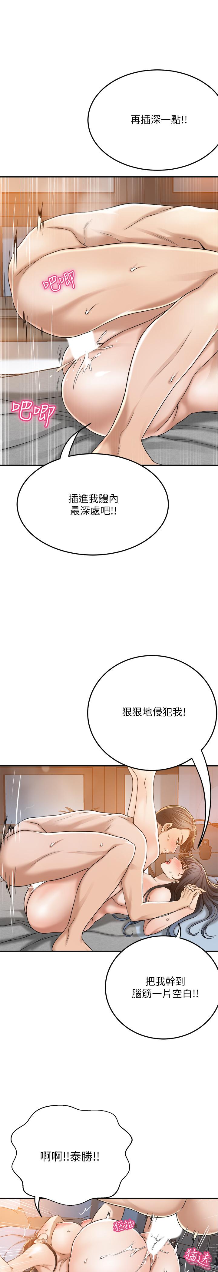 第41話-陷入更深的慾望泥沼 - 第32.jpg页