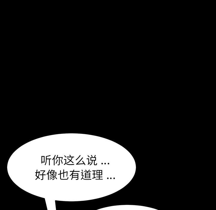 第7话 - 第51.jpg页