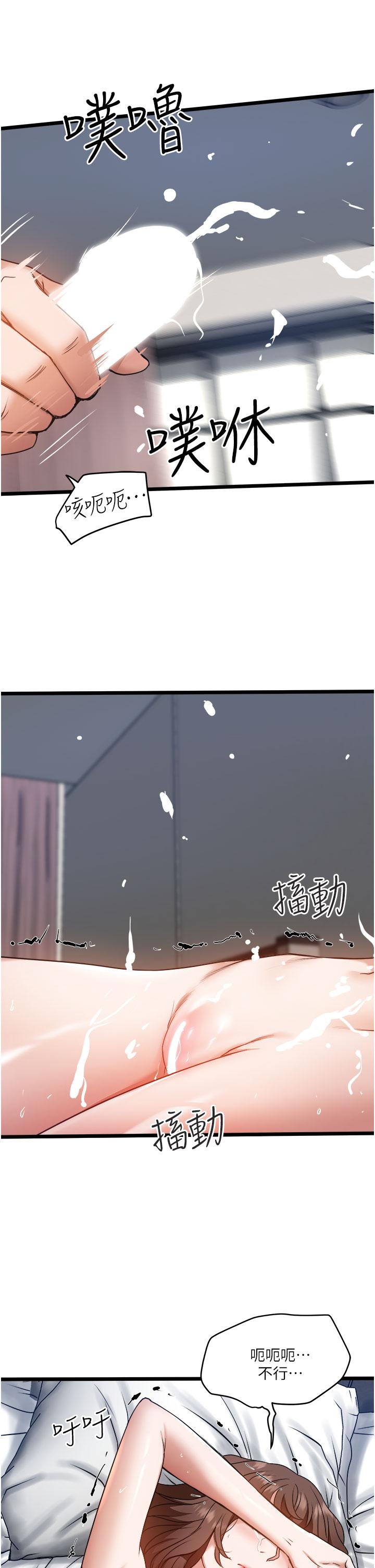第7話-盡情抽插青澀女大生 - 第32.jpg页