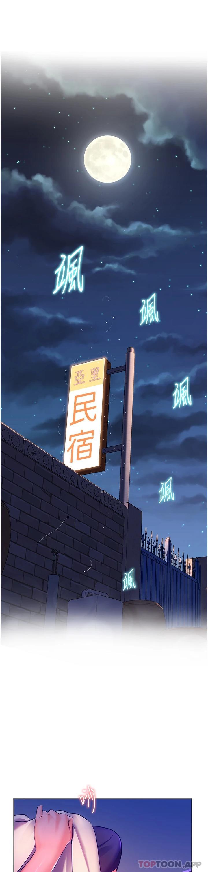 第31话-亚里躁动不安的身躯 - 第29.jpg页