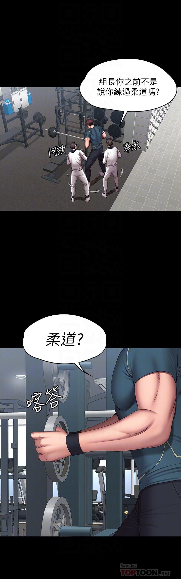 第88話-傑森，我好看嗎 - 第10.jpg页